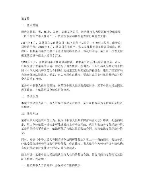 法律保护公民权利的案例(3篇)