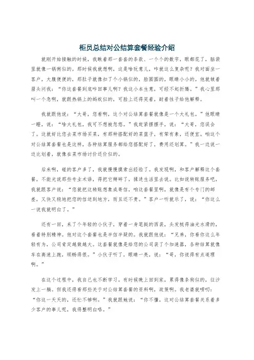 新世界交互英语视听说4听力原文