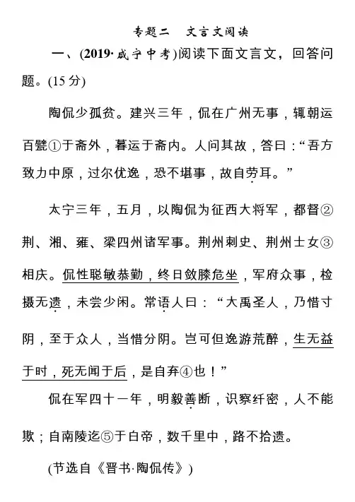 中考语文复习专题二 古诗文默写