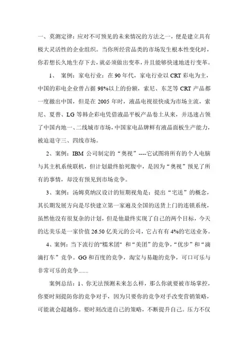 二十二条商规课件