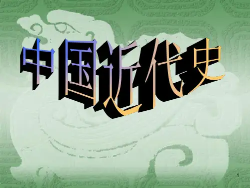 经典：戊戌变法和义和团运动