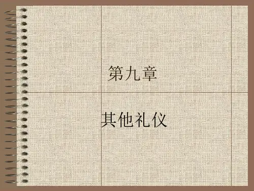 公关礼仪培训课件(PPT62页).pptx