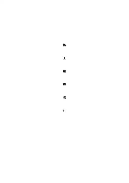 CFG桩基础施工组织设计