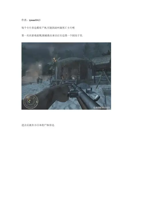 使命召唤5卡片位置