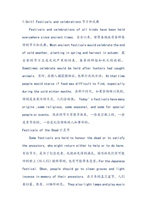高中英语必修三unit1课文翻译(人教)