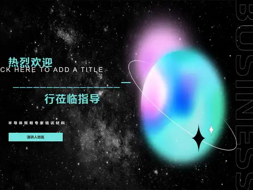 半导体照明知识入门