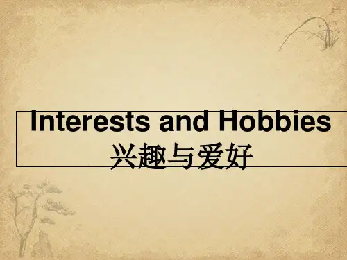 高三英语作文话题复习：兴趣与爱好(本作者有配套学案) 精品 PPT课件