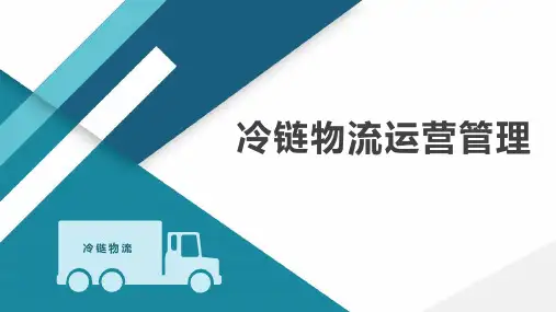 冷链配送中心规划流程