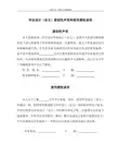 家教信息管理系统的设计与实现本科毕业论文