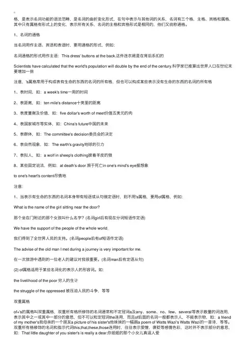 薄冰实用英语语法详解A-9