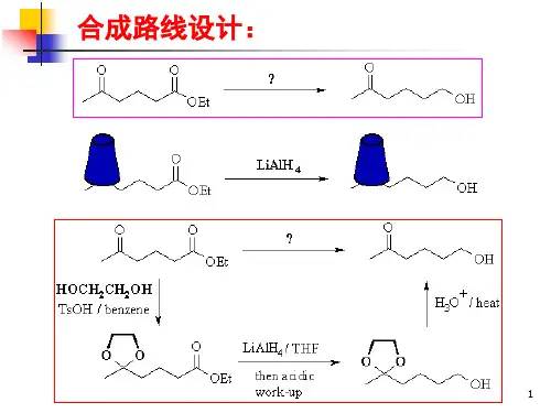 11-保护基