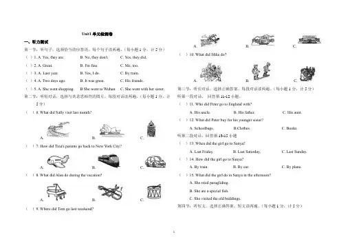人教版八年级上册英语Unit1单元测试卷及答案共5套