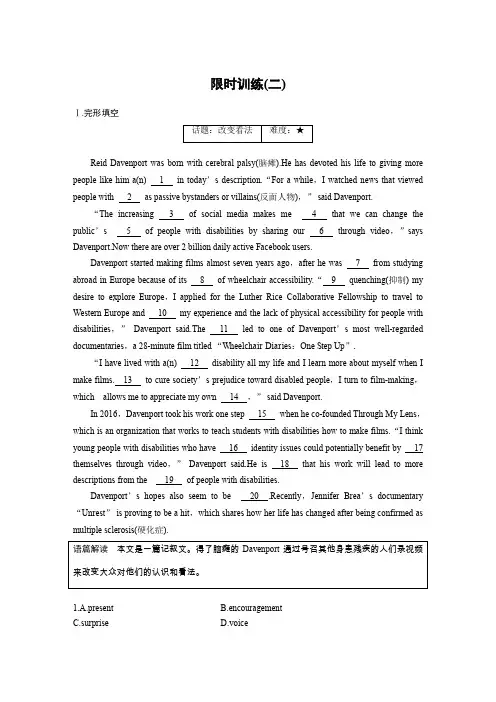 2020高考英语江苏专用版考前冲刺5周限时练辑：限时训练(二) Word版含解析