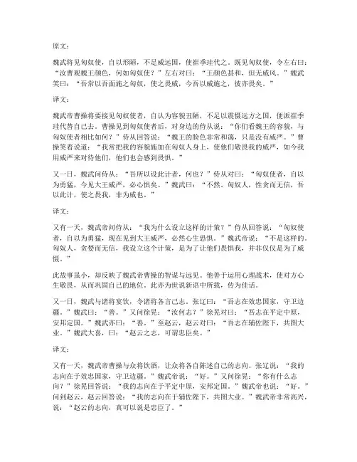 文言文世说新语的翻译