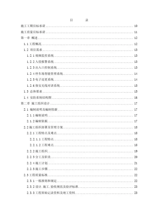 中国铁道建筑总公司工程技术研发基地科研楼项目技术方案