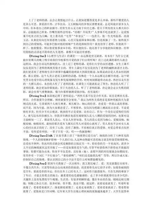 [爱情心理学]课程作业