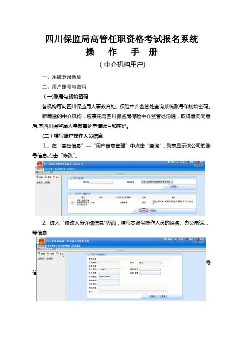 系统使用说明001.doc