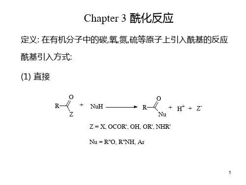 第三章++酰化反应
