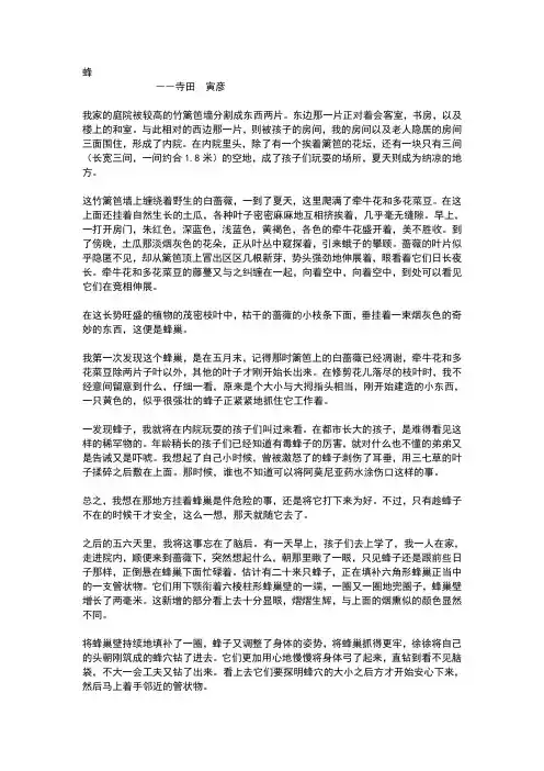 高级日语二课文翻译