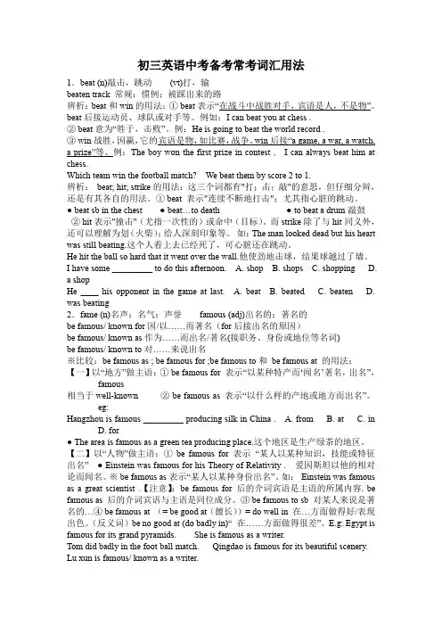 中考英语常考词汇用法