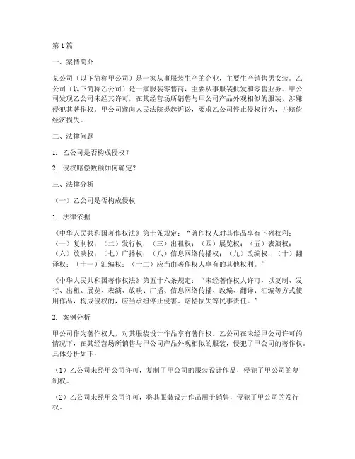 法律思维分析案案例分析(3篇)