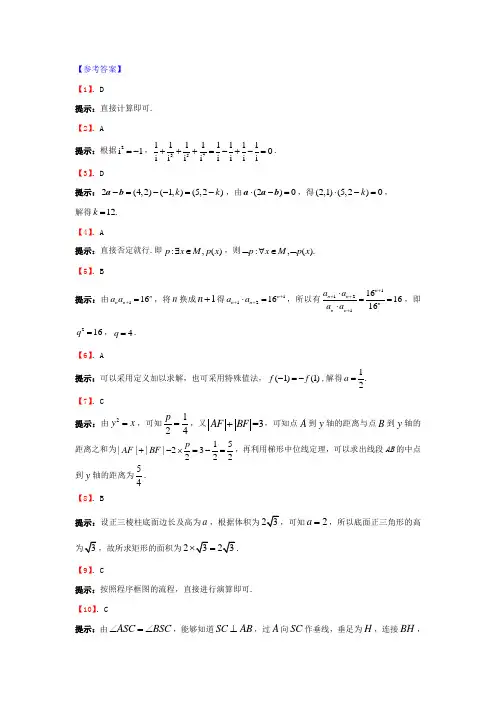 da2011年高考数学试卷答案 辽宁文