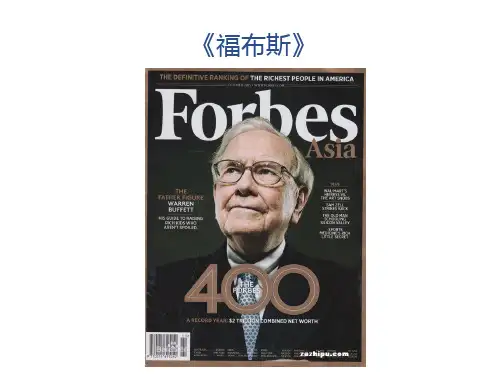 第五篇《史记·货殖列传》