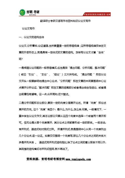 北二外翻译硕士MTI考研真题、考研经验、考研大纲