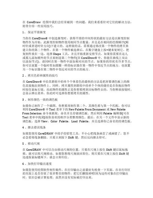 广联达绘图技巧