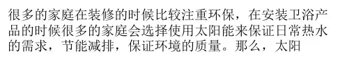 四季沐歌太阳能报价 四季沐歌太阳能一台多少钱
