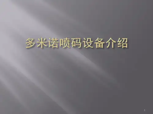 多米诺机器的所有分类