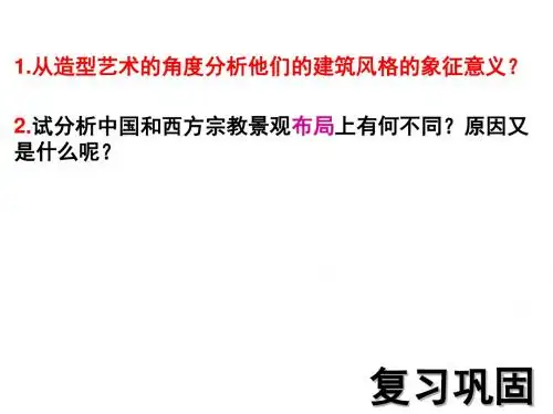 3-1秦始皇开创大一统基业 (17张PPT)