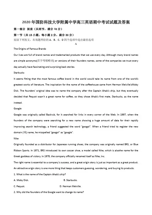 2020年国防科技大学附属中学高三英语期中考试试题及答案
