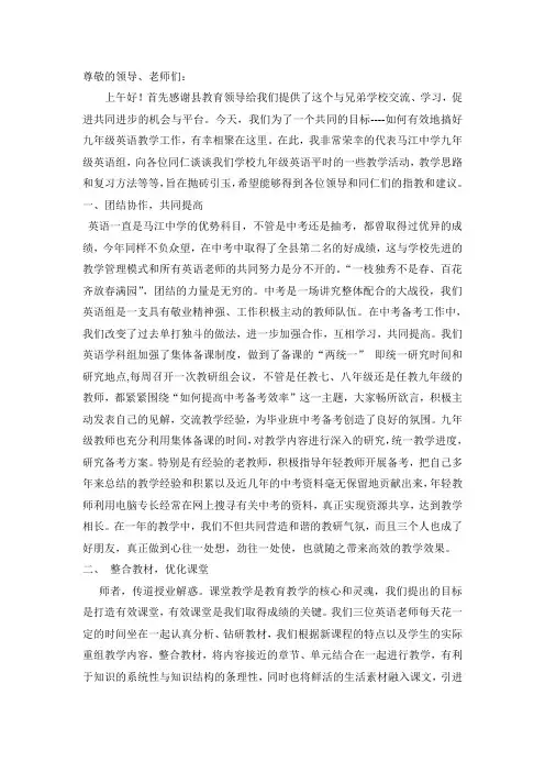 尊敬的领导