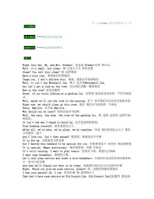 44走遍美国语句和翻译