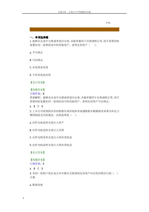 企业会计准则解释第5号解读