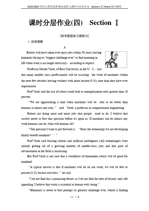 2019-2020同步人教英语新课标选修七课时分层作业4 Section+Ⅰ+Word版含解析