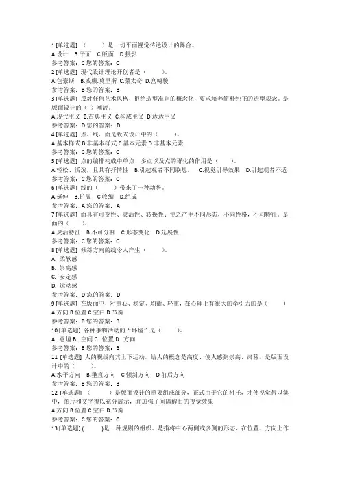 自学考试学习资料：版面设计
