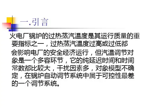 医学专题神经网络预测控制大全