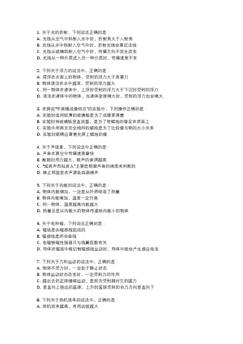初中物理培优难题