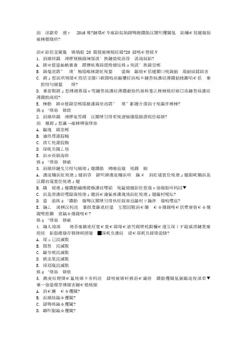 答案--中国医科大学2016年1月考试《护理中的人际沟通学》考查课试题答案