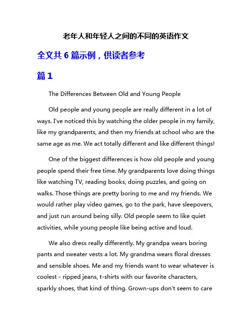 老年人和年轻人之间的不同的英语作文