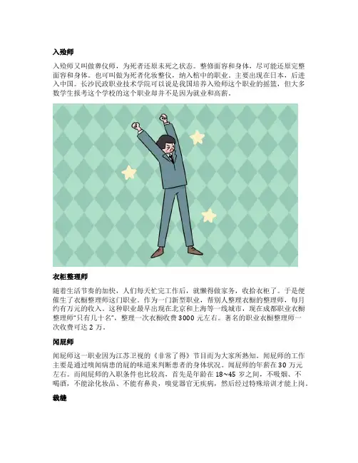 冷门缺人却高薪的职业