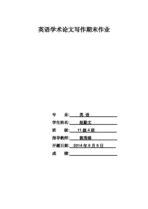 开题报告_944
