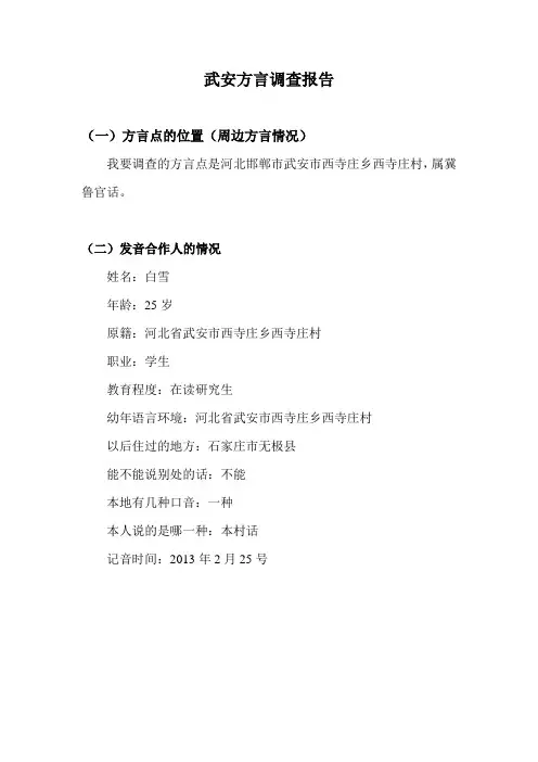 方言21