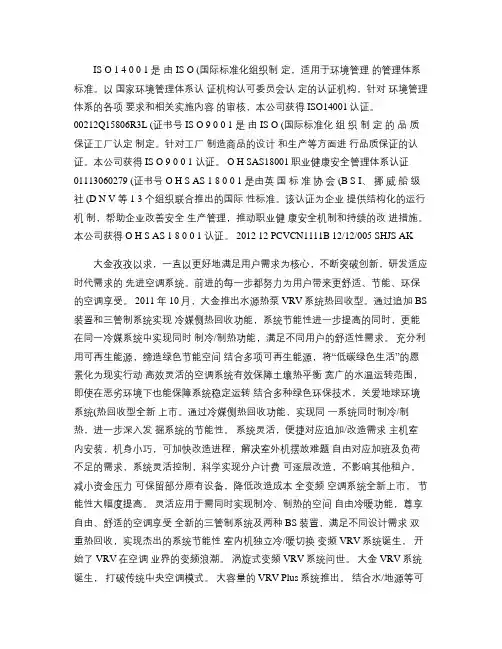水源热泵VRV(样本)_图文.