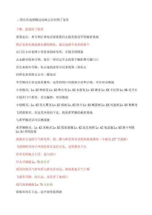 漆黑的魅影二周目图文攻略