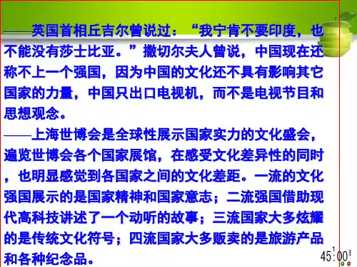 高中政治-必修三-文化生活-第九课-建设社会主义文化强国-第一框PPT课件
