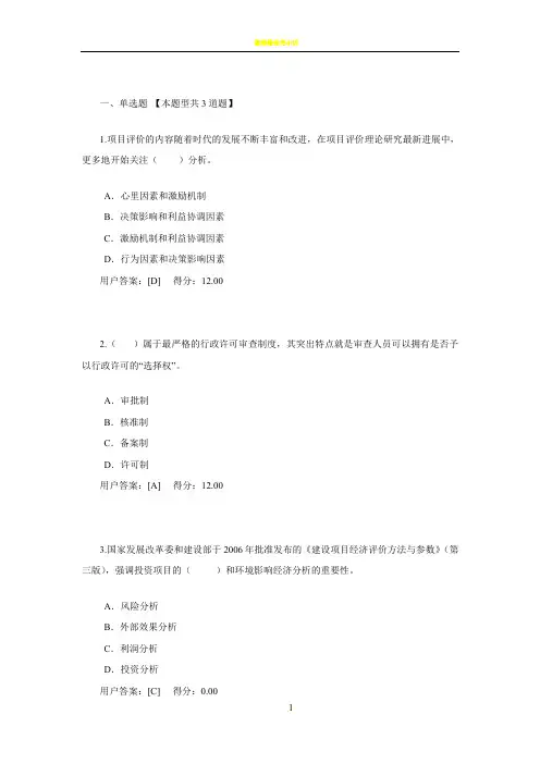 技术经济学科发展状况及未来展望-2020年咨询工程师继续教育试题及答案