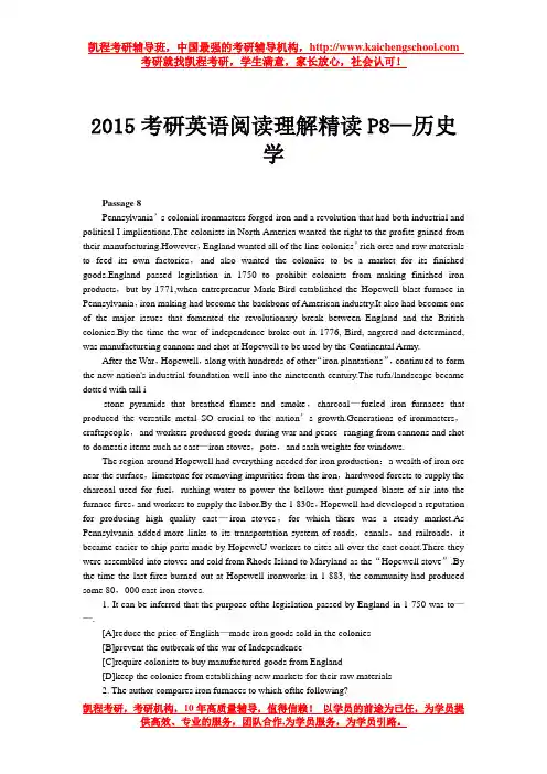 2015考研英语阅读理解精读P8—历史学